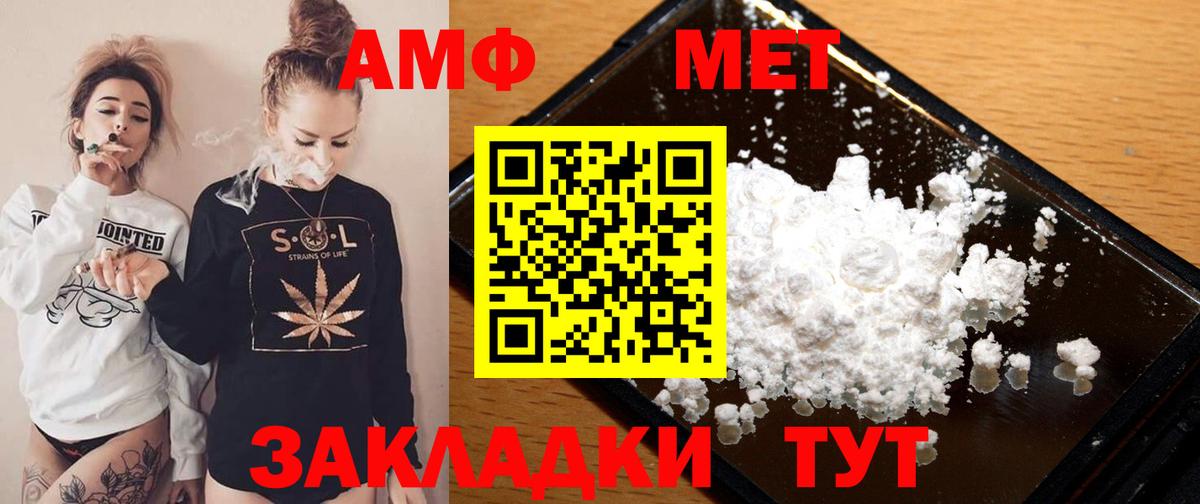 АМФ VHQ Волжск