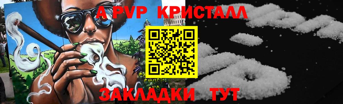 Alfa_PVP  Вход с VPN  где купить наркотик  А ПВП Crystall  Волжск 