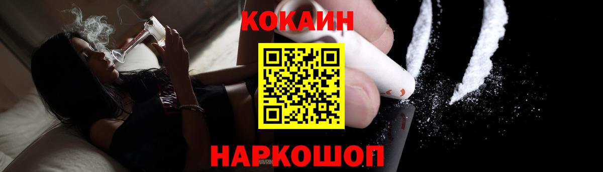 Cocaine Эквадор  COCAIN Колумбийский  Вход с VPN  Волжск 