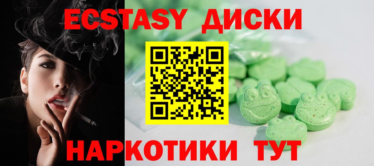 Экстази  Экстази TESLA  Ecstasy TESLA  продажа наркотиков  Волжск  Вход с VPN 