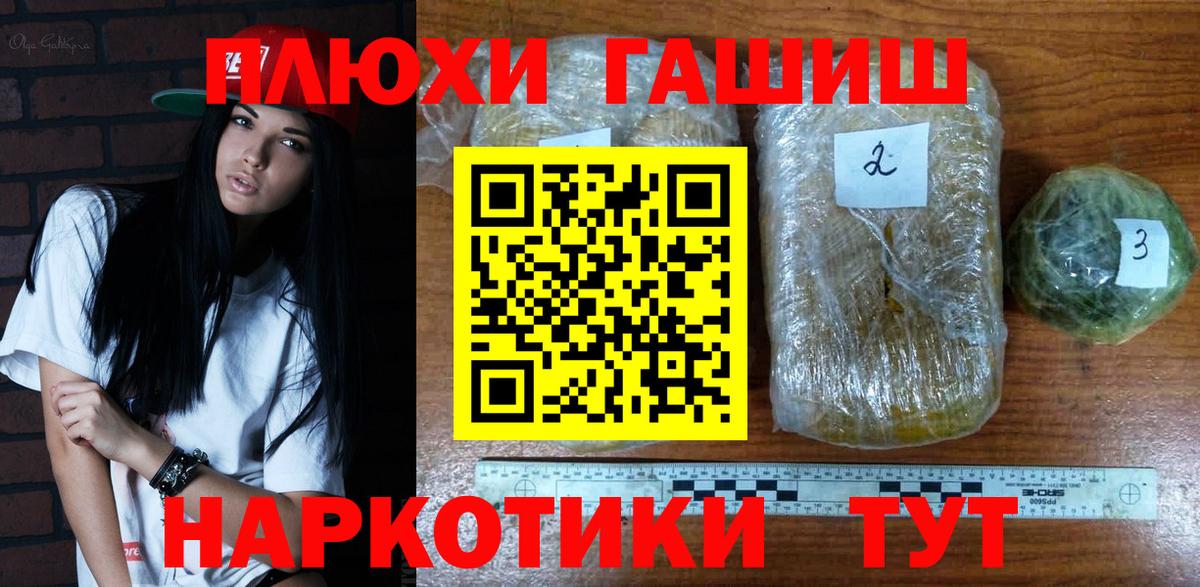 ГАШ  Вход с VPN  ГАШ ice o lator  наркошоп  Гашиш хэш  Волжск 