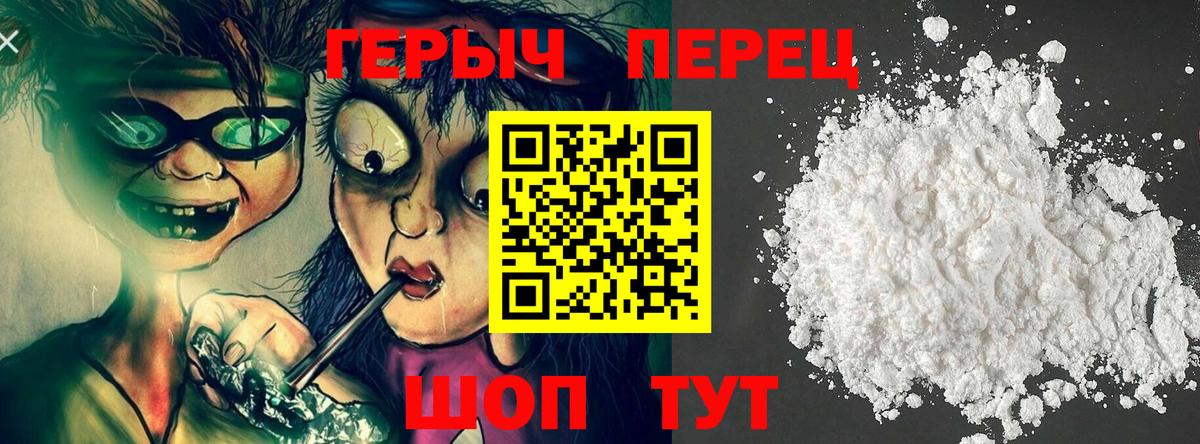 Героин Афган  Героин  Волжск  Вход с VPN 