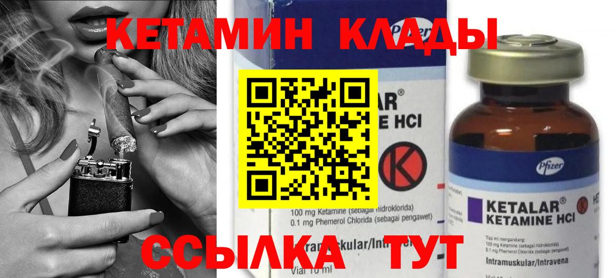КЕТАМИН ketamine  Вход с VPN  КЕТАМИН ketamine  Волжск 