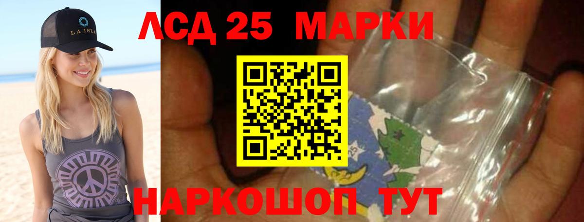 Лсд 25 экстази кислота Волжск