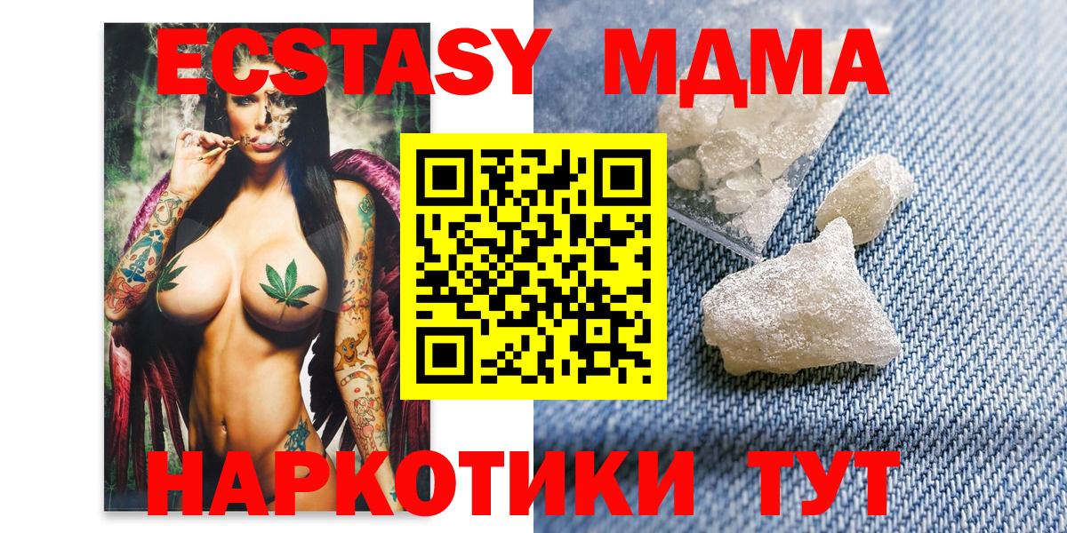 МДМА Molly  МДМА crystal  МДМА  Волжск  Вход с VPN 