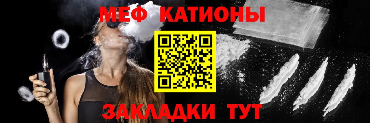 Мефедрон Волжск