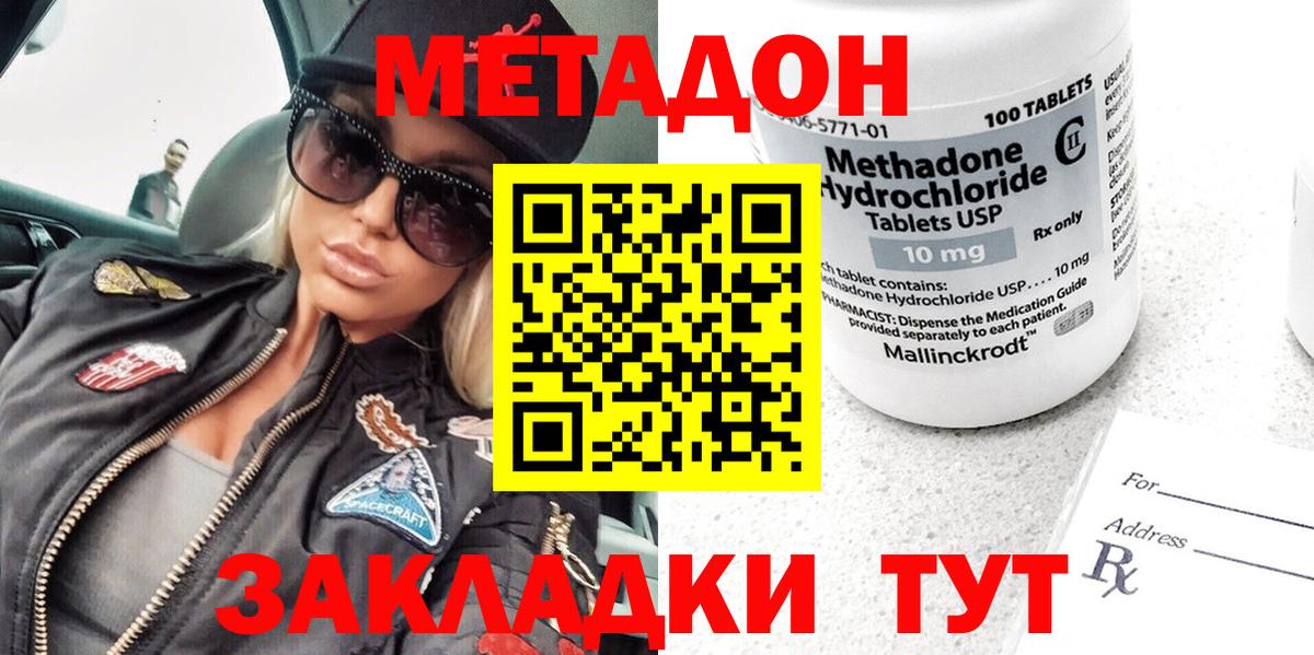 Волжск  блэк спрут зеркало  Метадон мёд  Вход с VPN  Метадон VHQ 