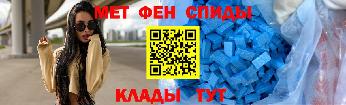 Первитин пудра  Вход с VPN  Волжск 