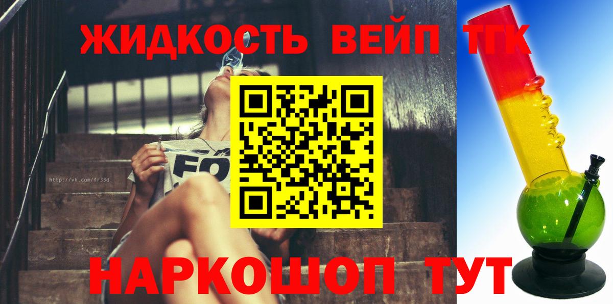 Волжск  ТГК THC oil  Вход с VPN 