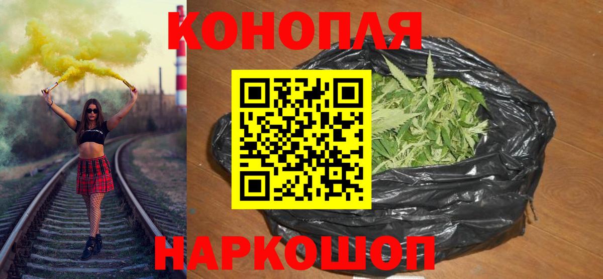 Конопля LSD WEED  Вход с VPN  Бошки Шишки план  Волжск  Канабис THC 21% 